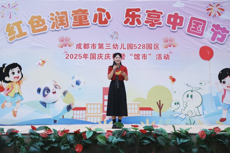 活动现场。成都市第三幼儿园528园区供图