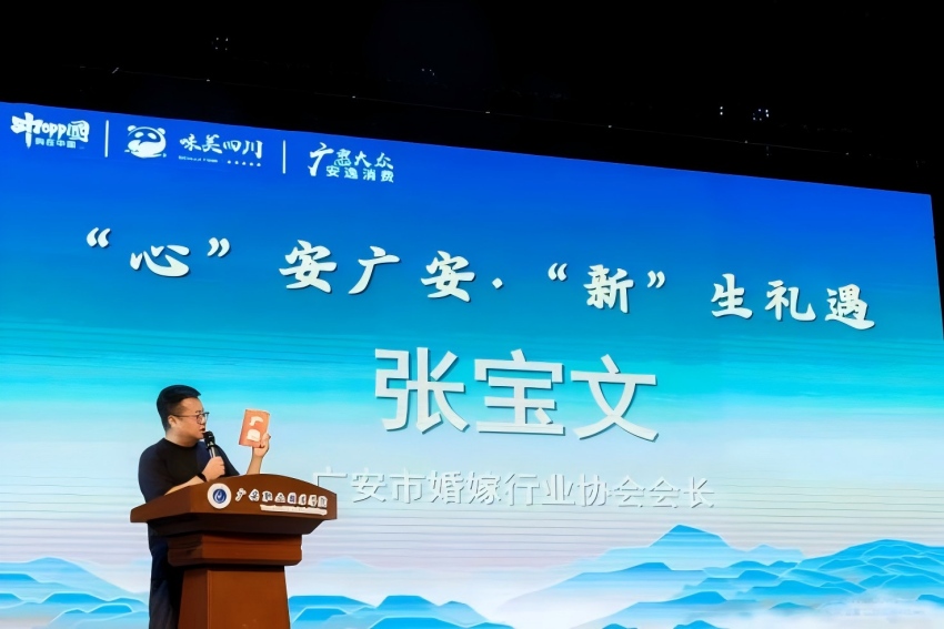广安市婚嫁行业协会会长张宝文介绍“票根经济+”。 广安市婚嫁行业协会供图
