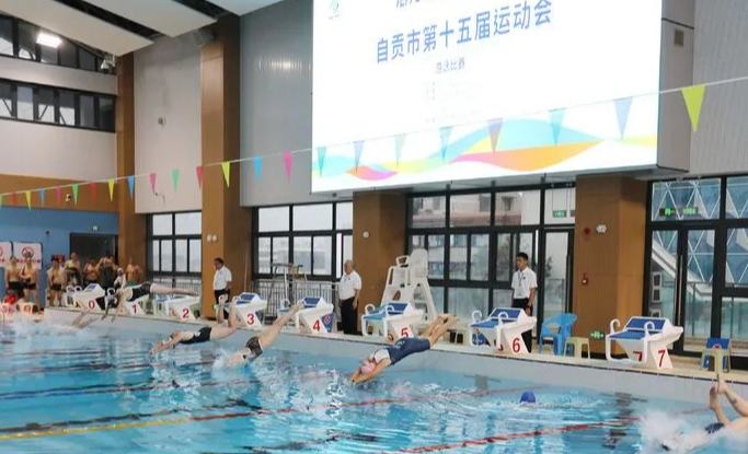 自贡市运会游泳比赛燃金秋 健儿逐浪泳池展风采