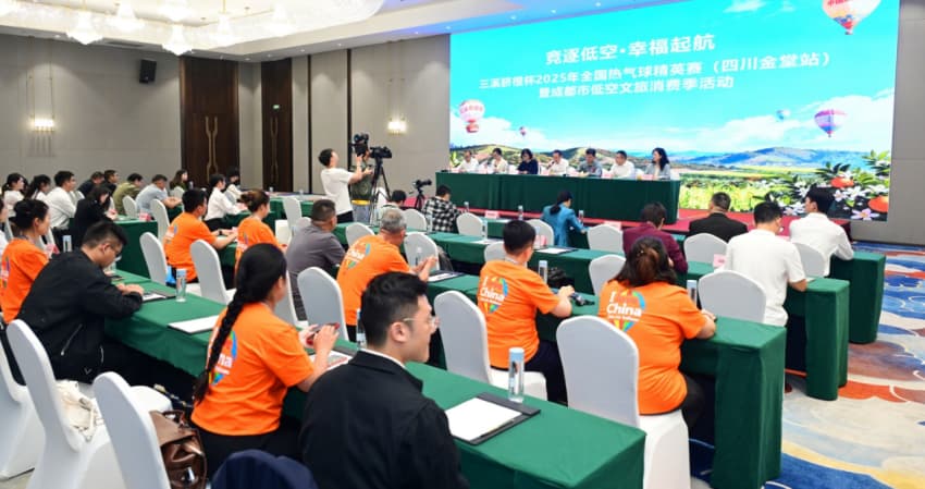 成都市低空文旅消費季活動新聞發布會現場。主辦方供圖