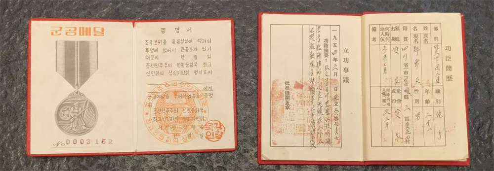 两本立功证书。富顺县退役军人事务局供图