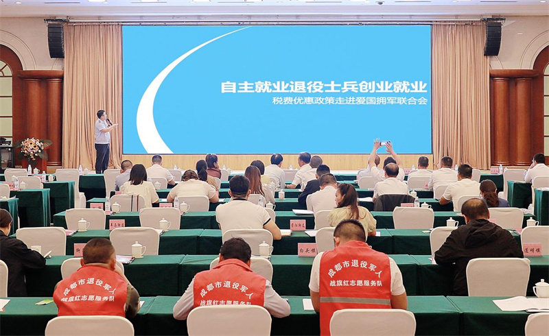 崇州市稅務局走進愛國擁軍聯合會開展稅費優惠政策宣講輔導。成都市稅務局供圖