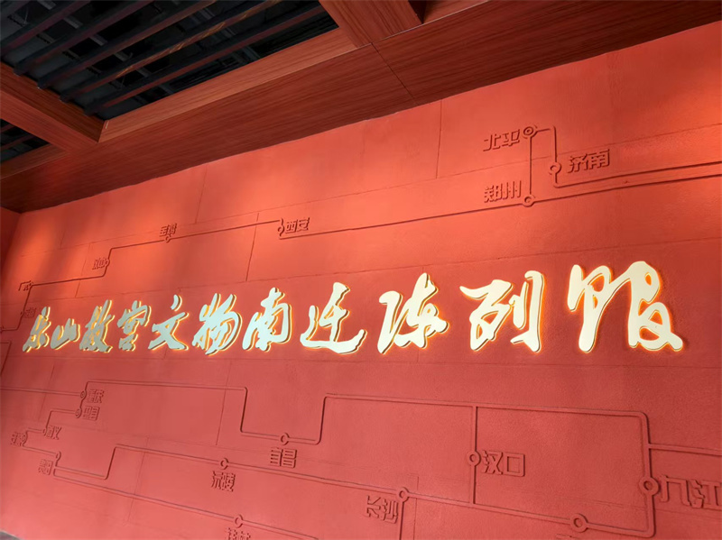 樂山故宮文物南遷陳列館。樂山市融媒體中心供圖