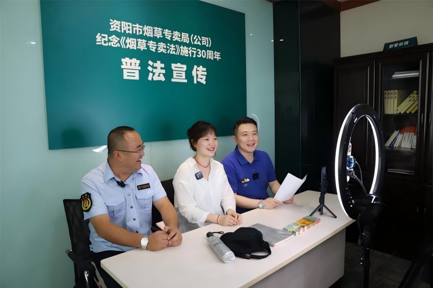资阳市烟草专卖局开展线上直播普法活动。资阳市烟草专卖局供图