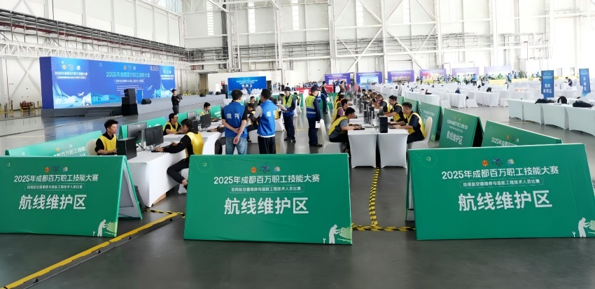 航線維護比賽。主辦方供圖