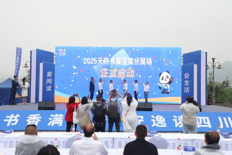 启动仪式。翠屏区融媒体中心供图