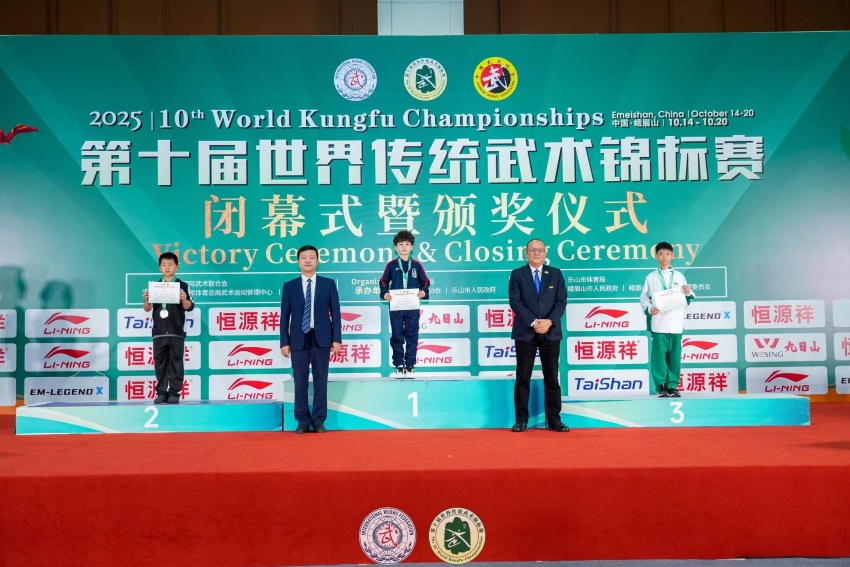 第十屆世界傳統武術錦標賽頒獎典禮。賽事組委會供圖