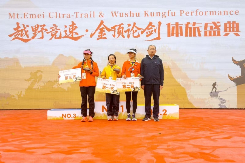 云上金顶组女子组颁奖现场。峨眉山市委宣传部供图