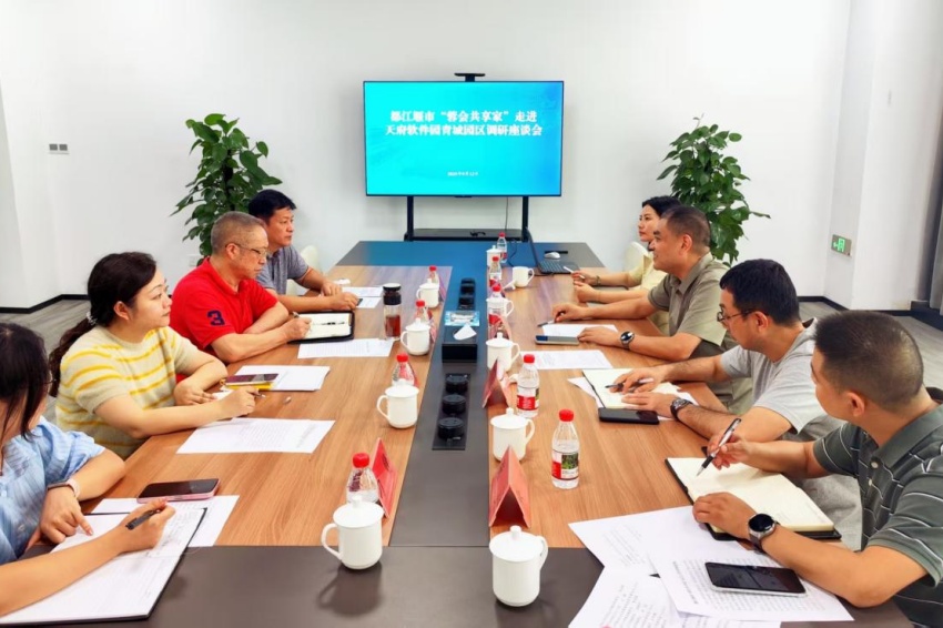 都江堰市“蓉会共享家”走进天府软件园青城园区、青山药谷产业园。都江堰市委社会工作部供图
