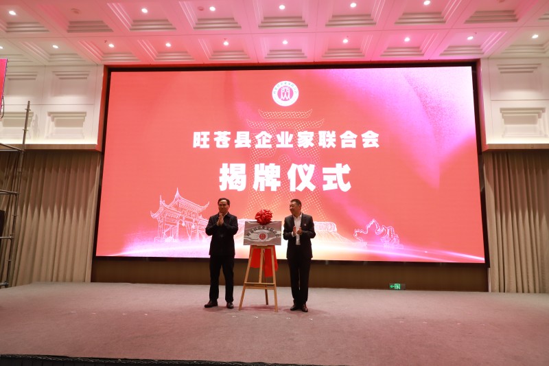 揭牌儀式現場。周俊供圖