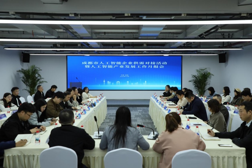 活動現場。成都市經信局市新經濟委供圖