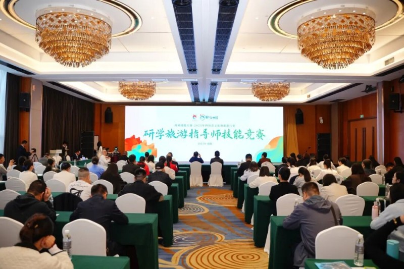 技能竞赛现场。成都市文广旅局供图