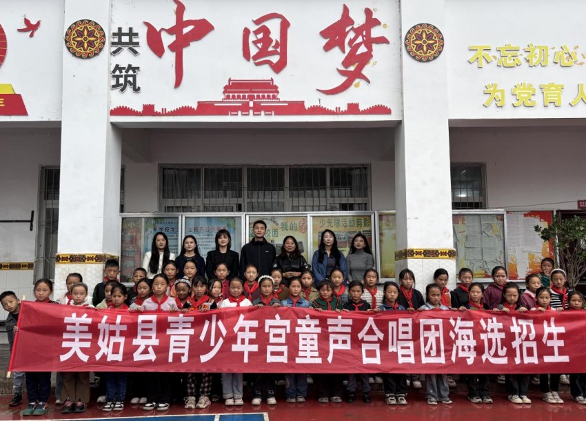 “依諾阿依”合唱團海選。國家電投四川公司供圖