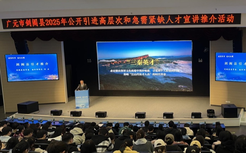 活动现场。剑阁县委宣传部供图