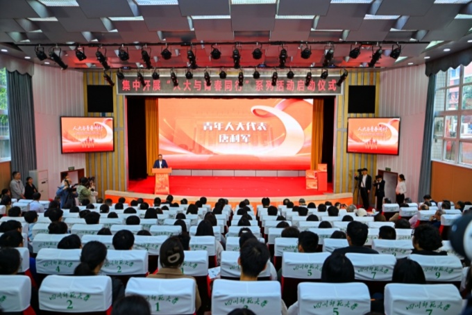 启动仪式现场。主办方供图