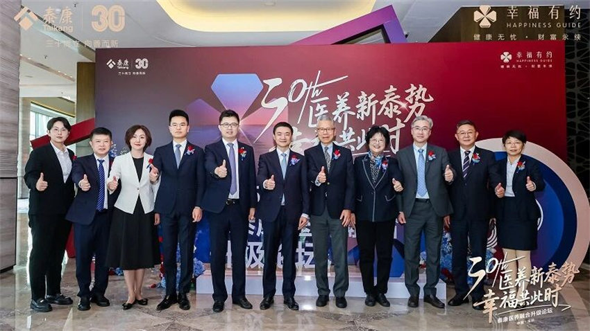 活动现场。泰康人寿供图