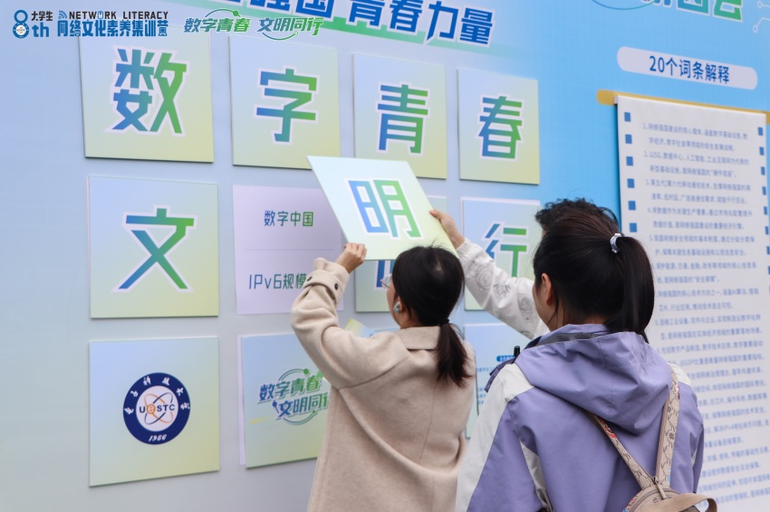 网络强国主题词条配对活动现场。冯司雨供图