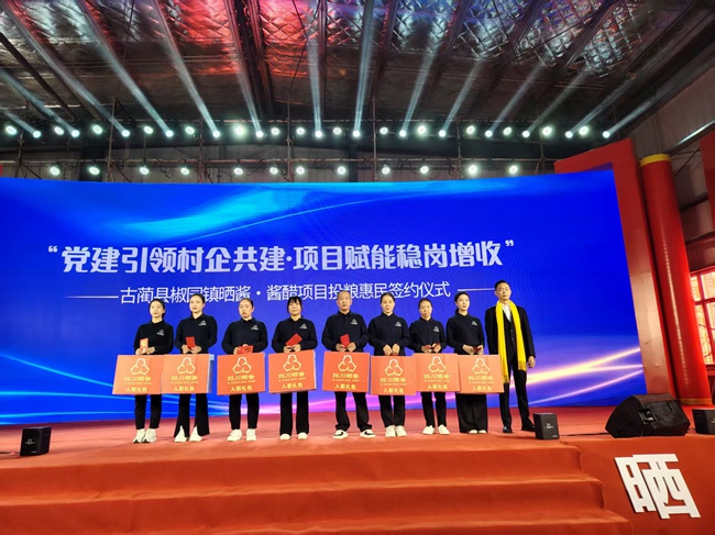 古藺縣椒園鎮四川晒醬﹒醬醋項目投糧儀式。活動主辦方供圖