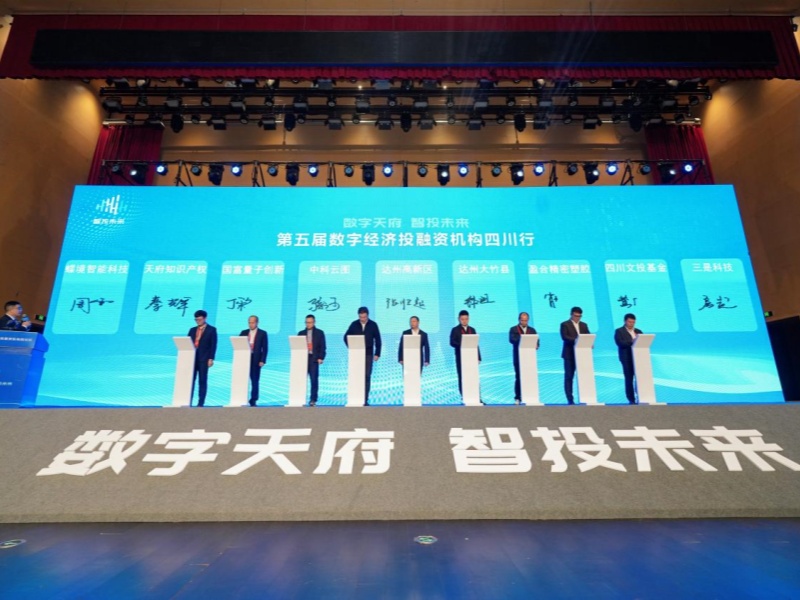 签约现场。主办方供图