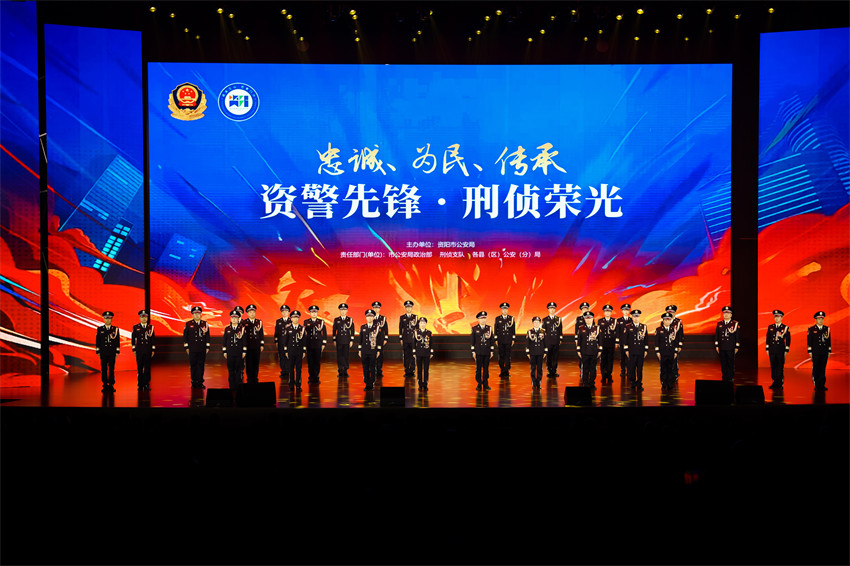 資陽市公安機關第二季“資警先鋒”先進事跡宣講會活動現場。資陽市公安局供圖 