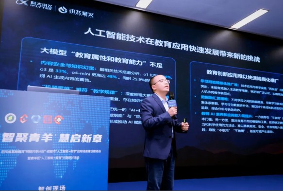 智创现场。青羊区教育局供图