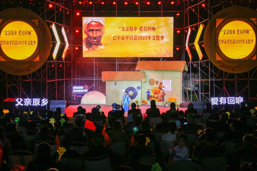 2025年平昌县文化季活动现场。平昌县委宣传部供图