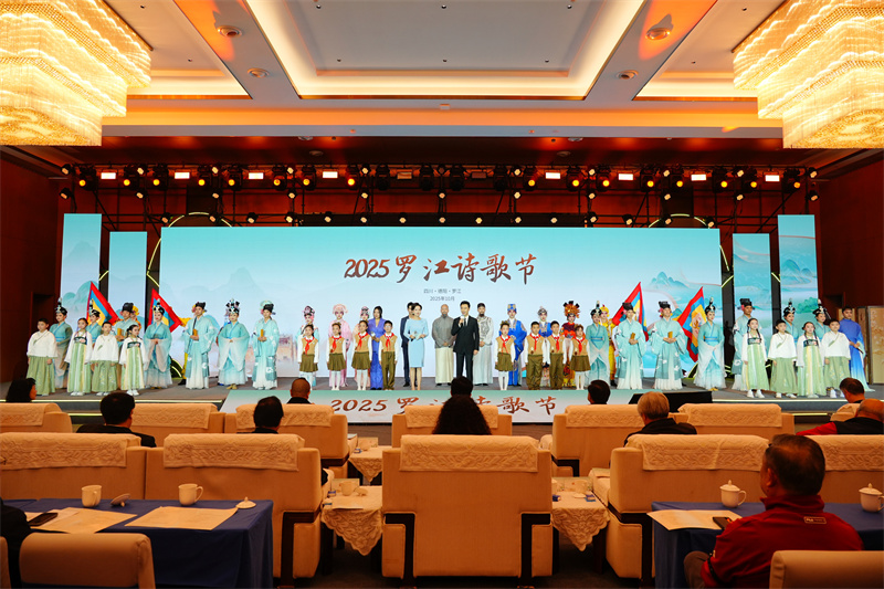 诗歌节开幕式现场。罗江区融媒体中心供图