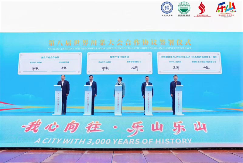 合作协议签约仪式。主办方供图