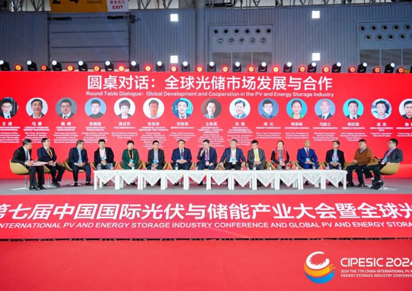 2024第七届中国国际光伏与储能产业大会现场。主办方供图