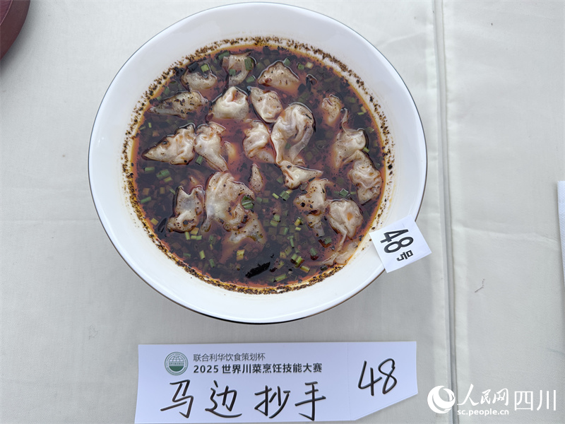 马边抄手。人民网记者 王波摄