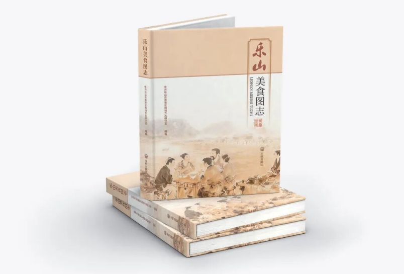 《樂山美食圖志》全書。主辦方供圖