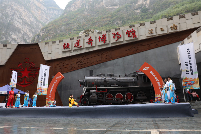 铁道兵博物馆。峨边县融媒体中心供图