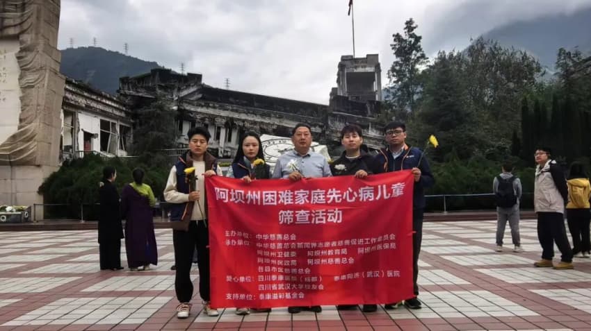 阿坝州困难家庭先心病儿童筛查活动。泰康人寿四川分公司供图