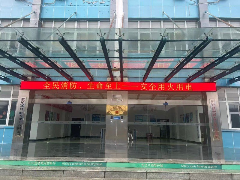 消防宣传标语。冕宁县委宣传部供图