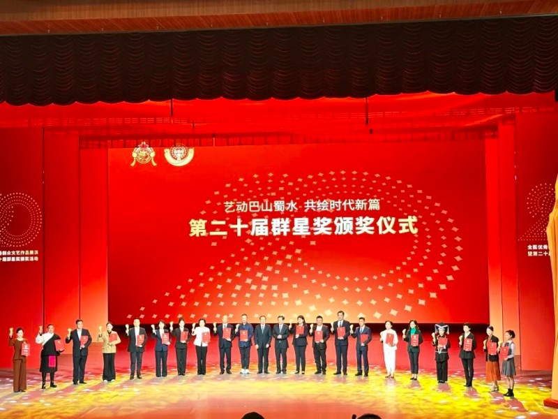 頒獎儀式現場。成都市文廣旅局供圖