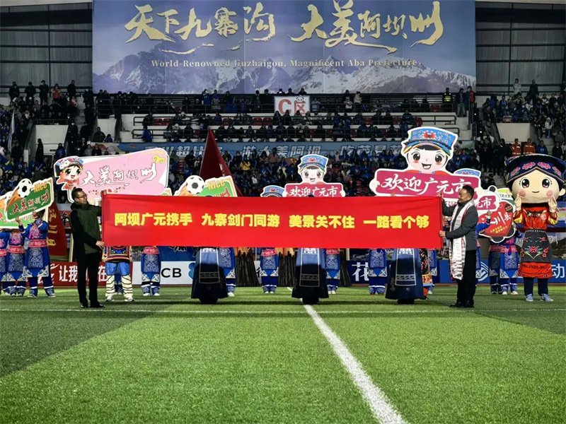 广元阿坝签约现场。广元市融媒体中心供图