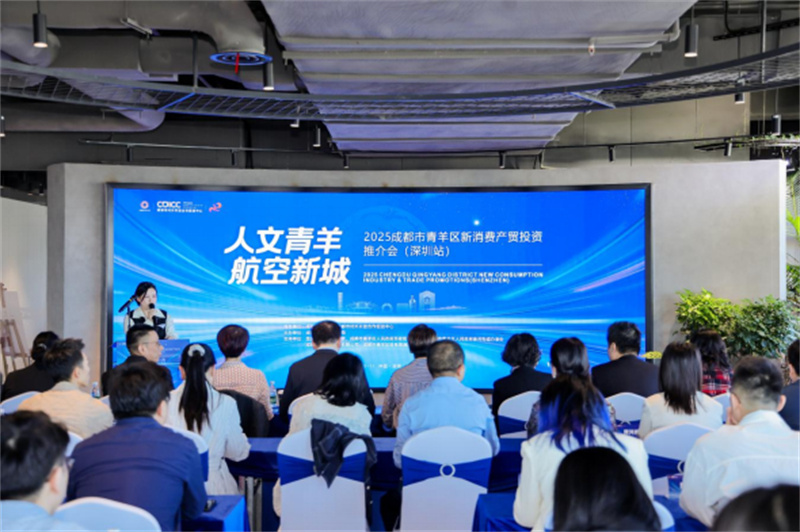 路演现场。青羊区商务局供图