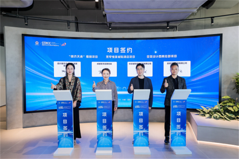 项目签约现场。青羊区商务局供图