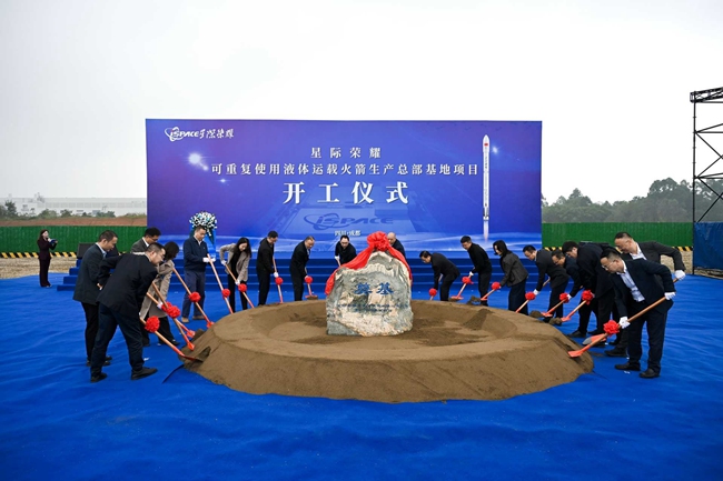 星际荣耀可重复使用液体运载火箭生产总部基地项目在成都双流正式开工建设。双流区委宣传部供图