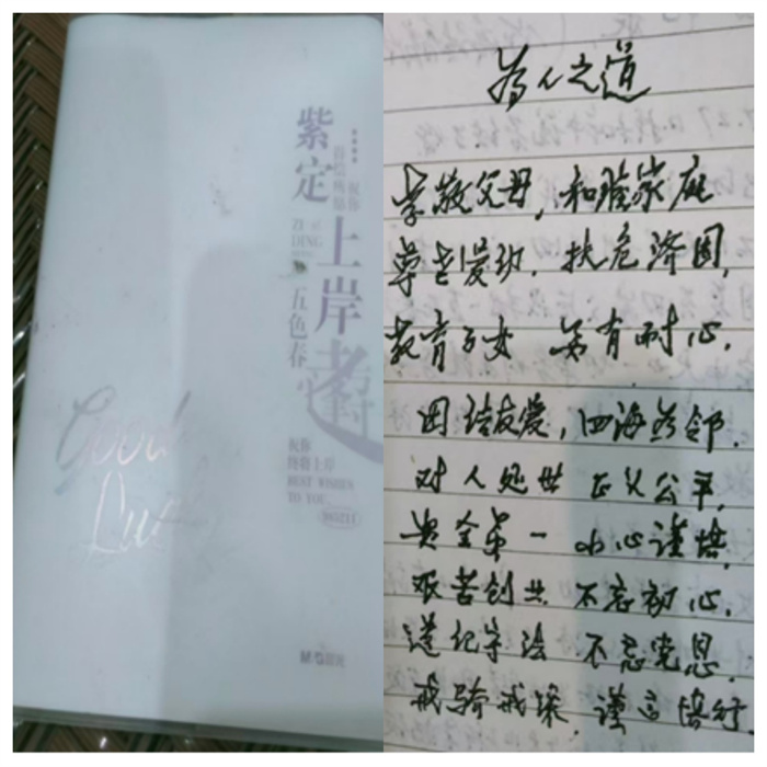 曾貫英的日記本。自貢市退役軍人事務局供圖