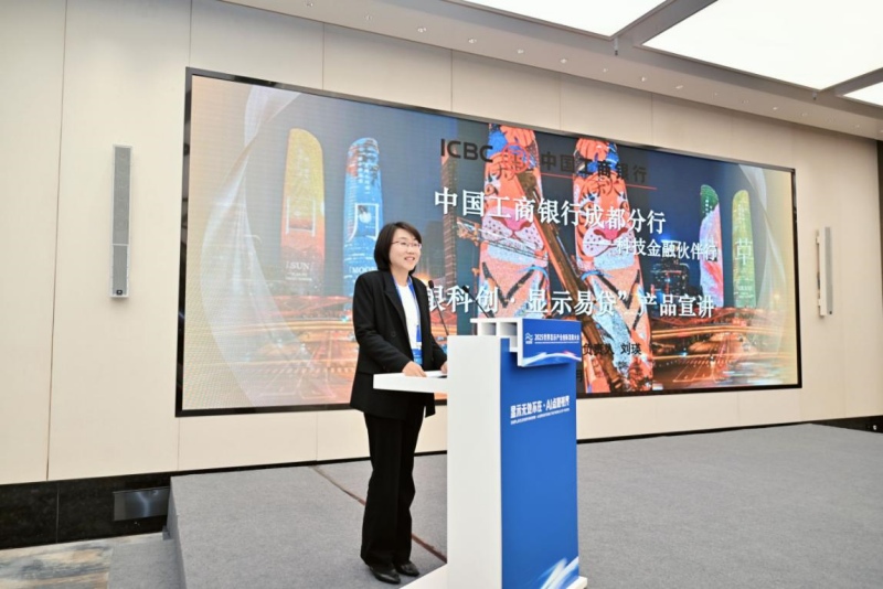 中國工商銀行成都分行產品宣講。工行成都分行供圖