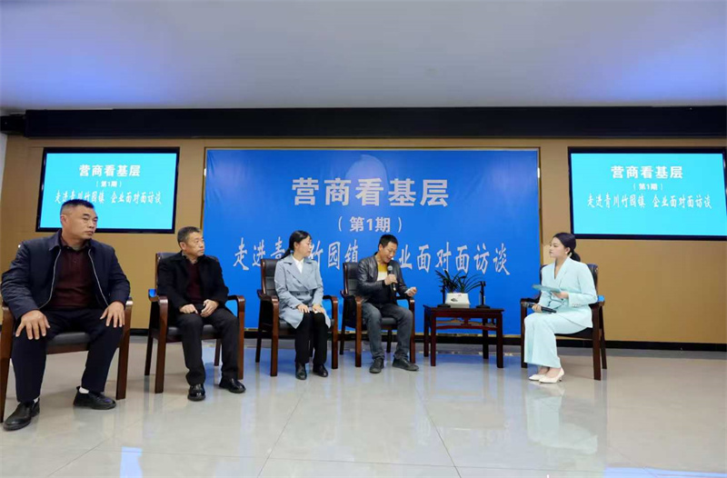 政企面对面交流。高志农摄