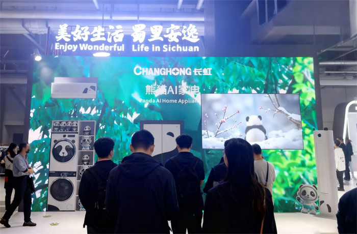 探訪進博會：長虹熊貓AI家電彰顯國貨“科技+文化”雙重魅力