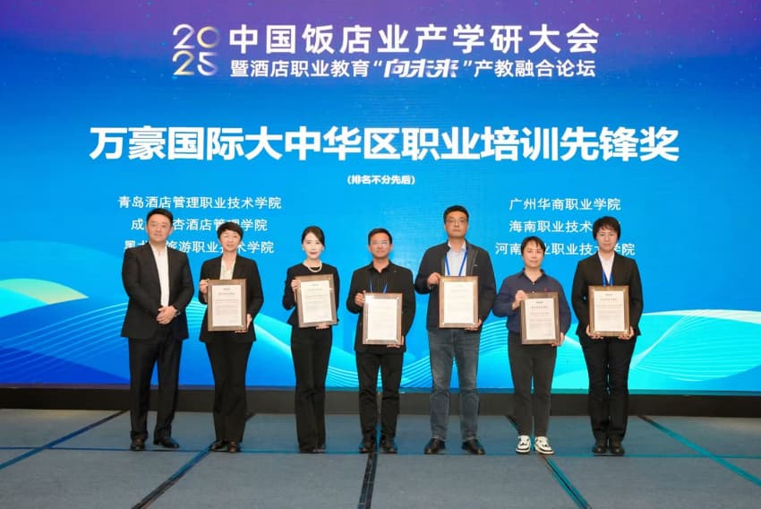 颁奖现场。成都银杏酒店管理学院供图