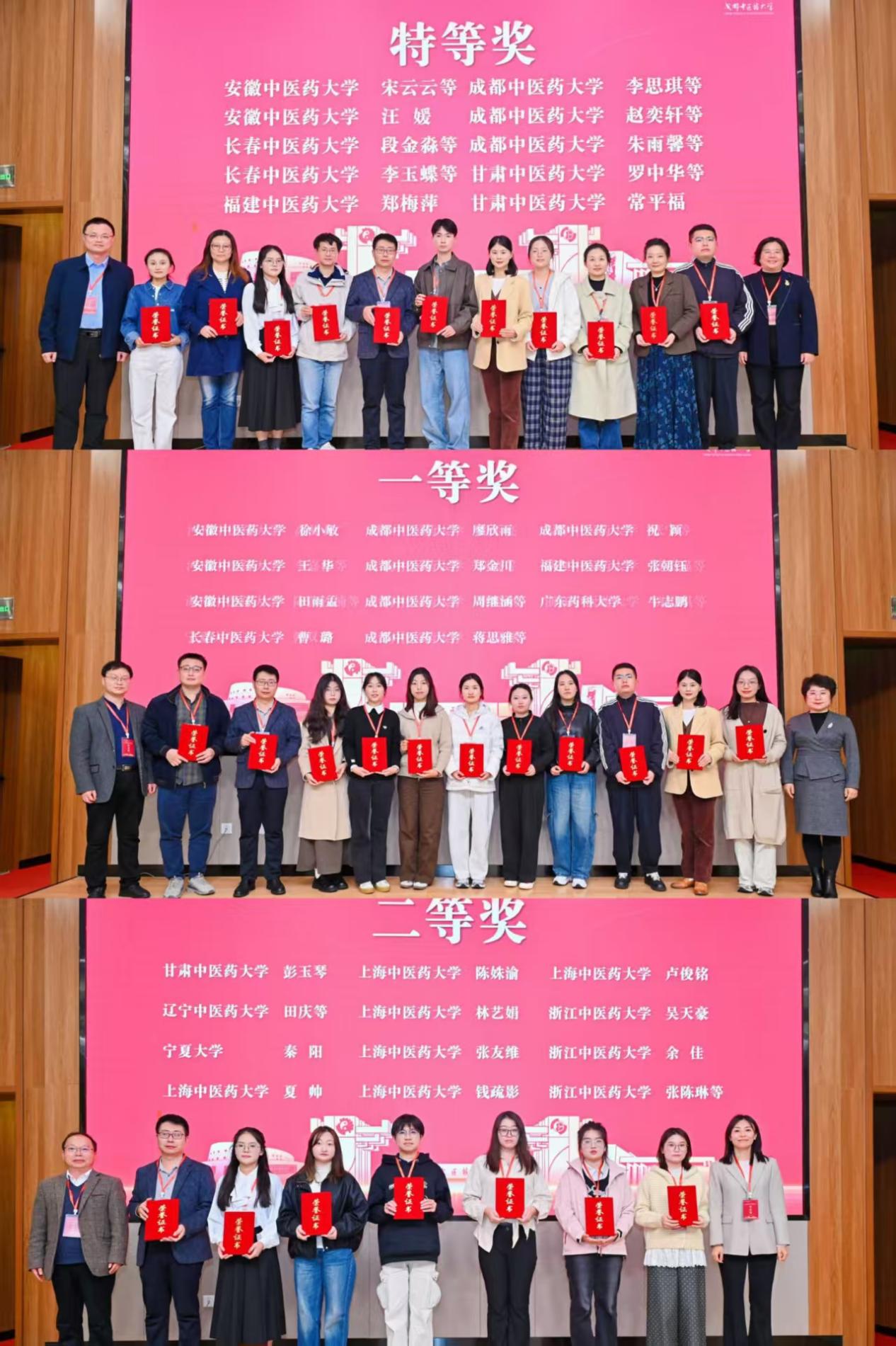 颁奖仪式。成都中医药大学马克思主义学院供图
