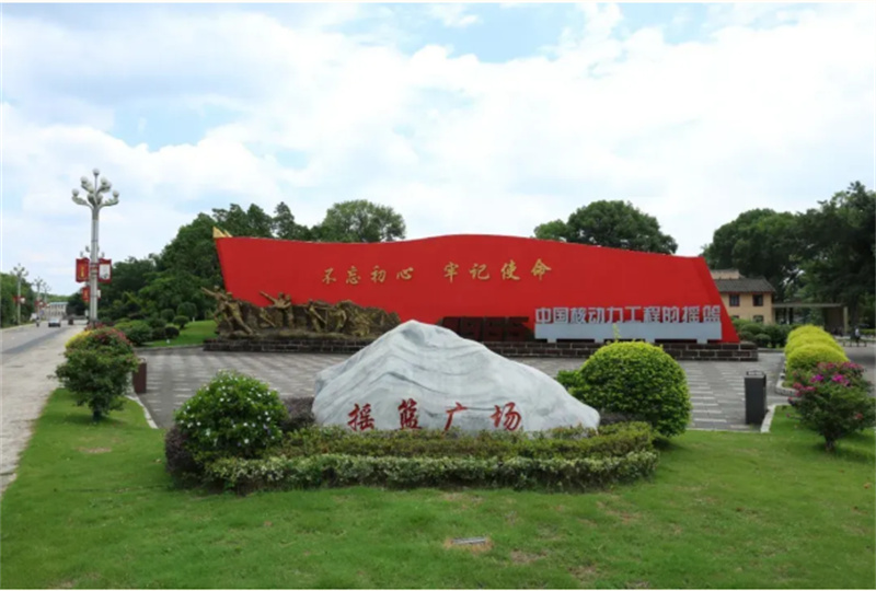 九〇九基地。夹江县融媒体中心供图