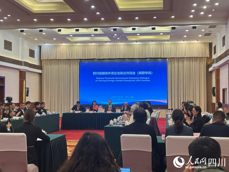 四川省服務外資企業政企對話會(美國專場)活動現場。韓青化祎攝