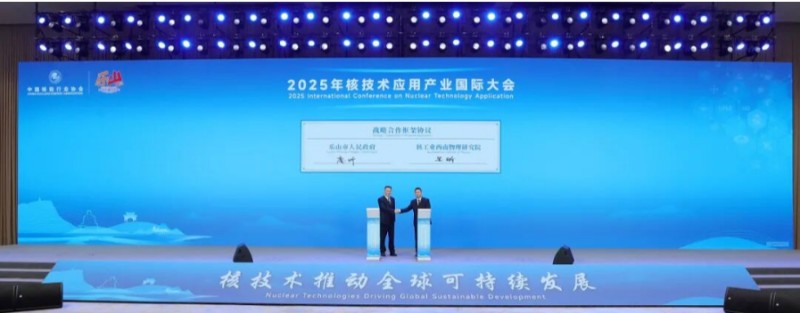 簽約儀式現場。樂山市融媒體中心供圖