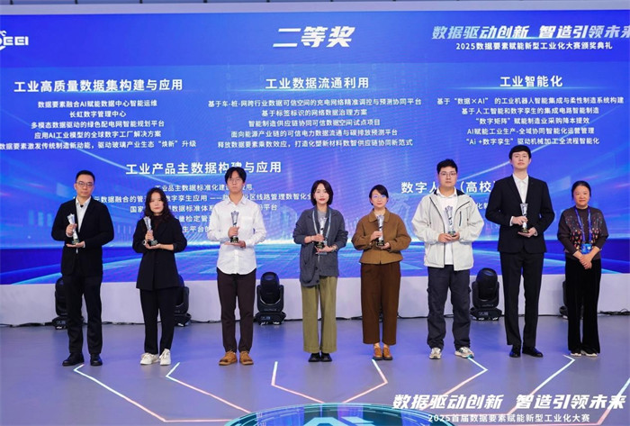 颁奖现场。长虹供图