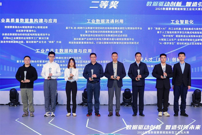 颁奖现场。长虹供图
